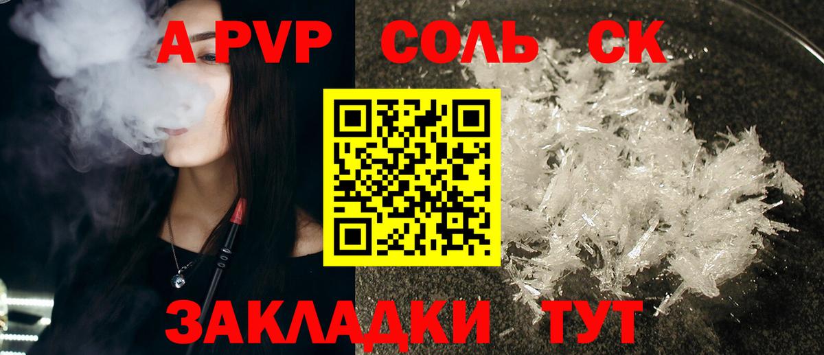 A PVP СК  А ПВП  Вход с VPN  Канаш  хочу наркоту  Alpha PVP СК КРИС 