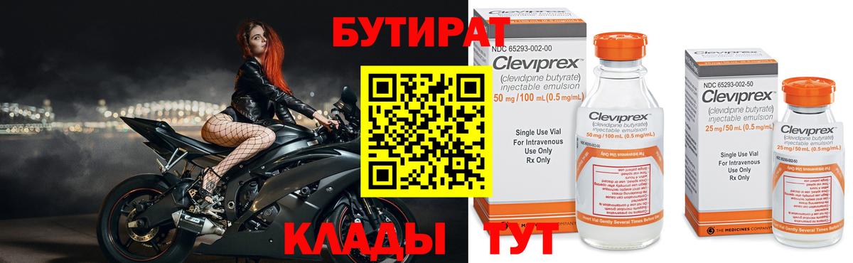 Бутират GHB Канаш