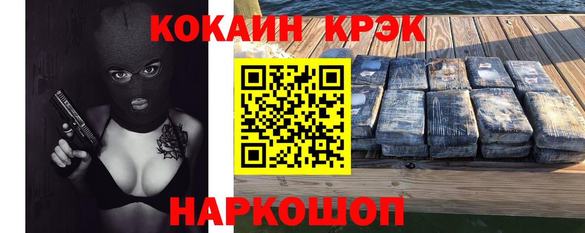Кокаин FishScale  Cocaine FishScale  КОКАИН  Канаш  Вход с VPN 