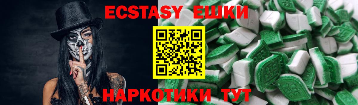 магазин  наркотиков  KRAKEN ССЫЛКА  Ecstasy таблы  Ecstasy  Вход с VPN  Канаш  Экстази Дубай 