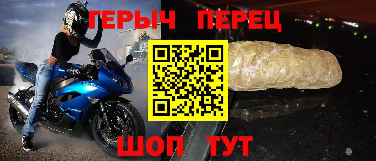 Канаш  ГЕРОИН VHQ  Вход с VPN 