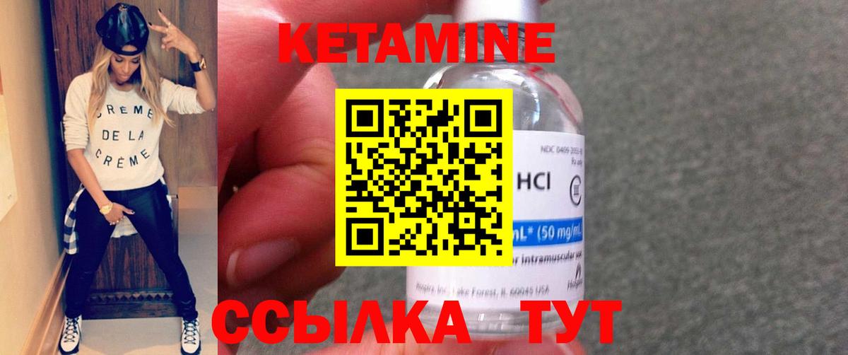 КЕТАМИН VHQ  Вход с VPN  КЕТАМИН ketamine  Канаш 