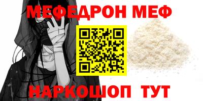 мет Краснознаменск