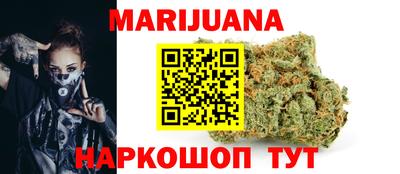 марихуана Краснодар