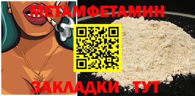 мет Краснознаменск