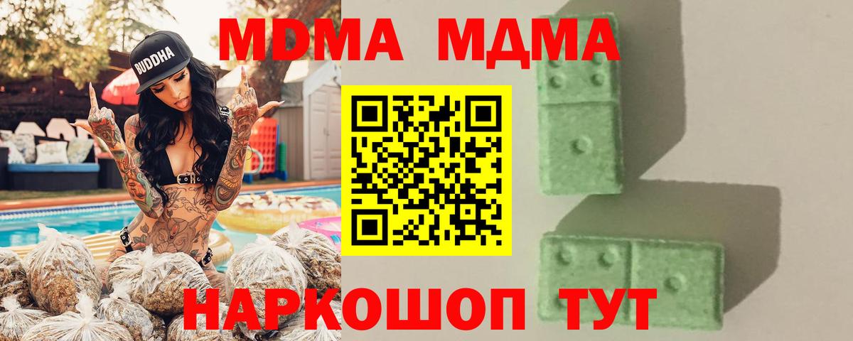 МДМА кристаллы Канаш