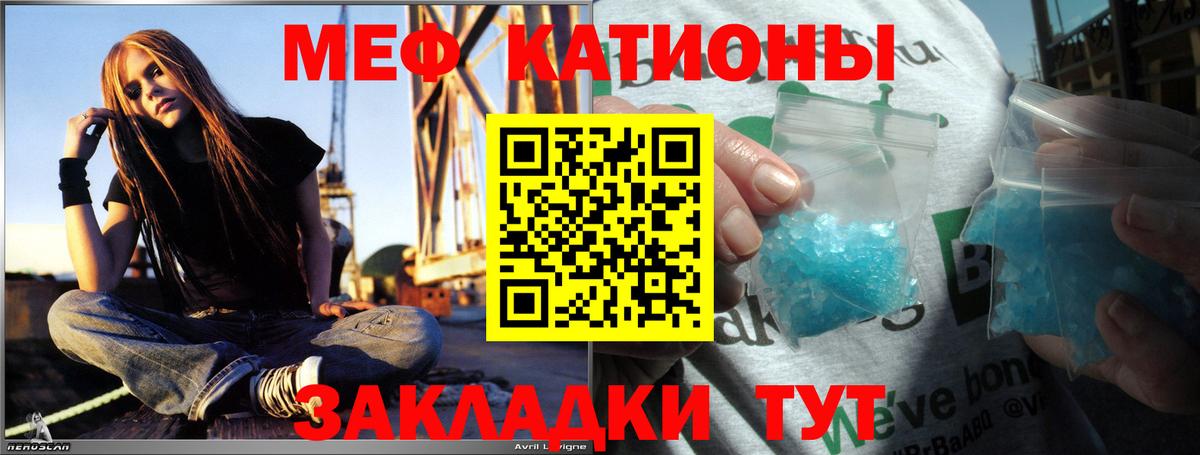 МЕФ 4 MMC  МЯУ-МЯУ мука  Меф  Вход с VPN  Канаш 
