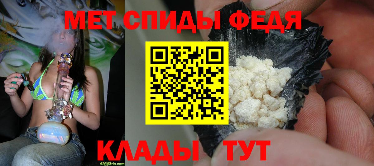 МЕТАМФЕТАМИН  Метамфетамин пудра  Вход с VPN  Метамфетамин пудра  Канаш 