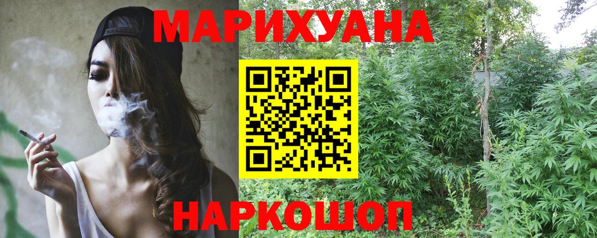 Марихуана Bruce Banner  Каннабис MAZAR  Вход с VPN  Канаш  Канабис гибрид 